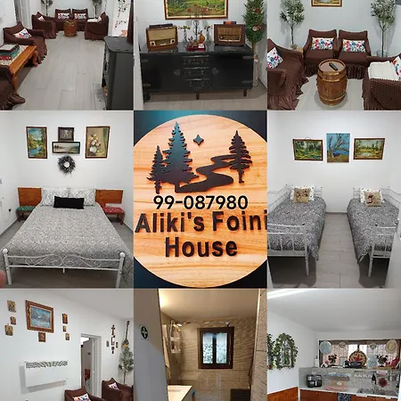Aliki's House 別荘